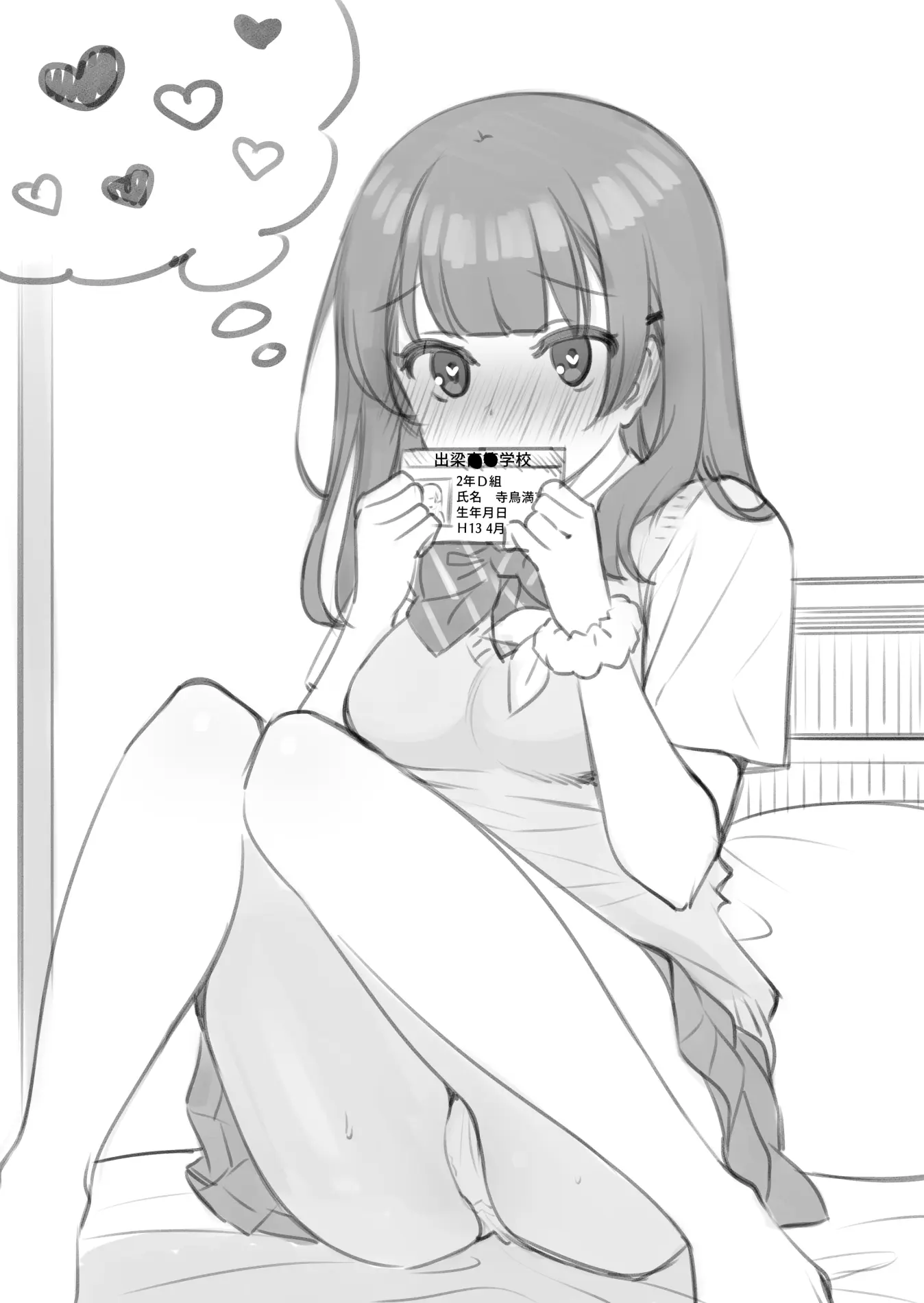 Uraaka JK Mitsuka-Chan | 뒷계JK미츠카짱